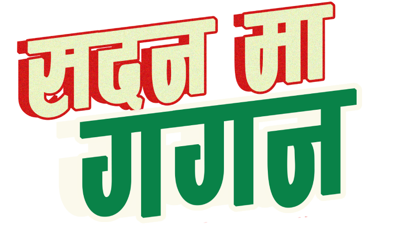 Gagan Thapa giving speech in parliament